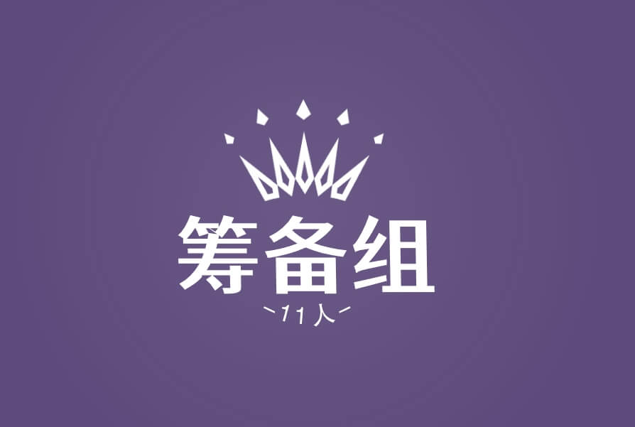 005.3关于溪岸景园(兰园、山湖院墅)首届业主大会筹备组成员名单及工作职责的公告2024.11.22