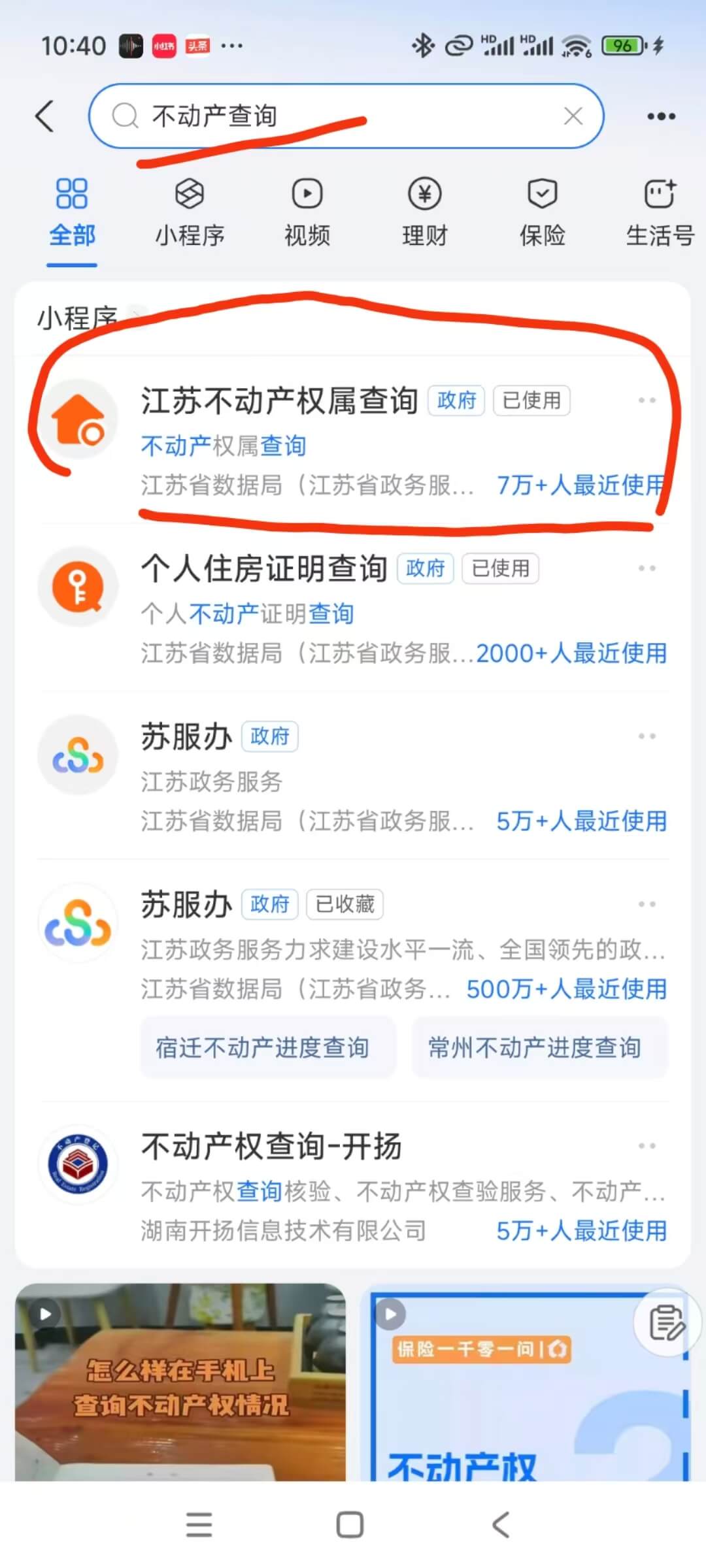 没有办理房产证如何证明业主身份？