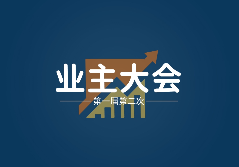 第二次征求意见